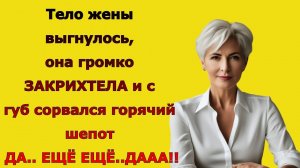 А я люблю ласкать девушек особенно ТАМ хочешь / Реальные истории из жизни