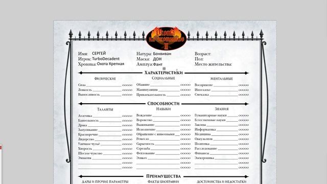 Vampire the Masquerade: Hunters Hunted 2 - Как создать персонажа смотреть онлайн