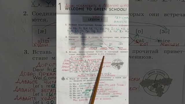 3 класс. ГДЗ. Английский язык. Рабочая тетрадь. Биболетова. Unit 1. Lesson 1. С комментированием. смотреть онлайн