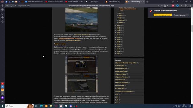 Новостная неделя #3 Переделка Гамбурга, кожух Western Star® 49X, бета 1.48 ATS and ETS 2. смотреть онлайн