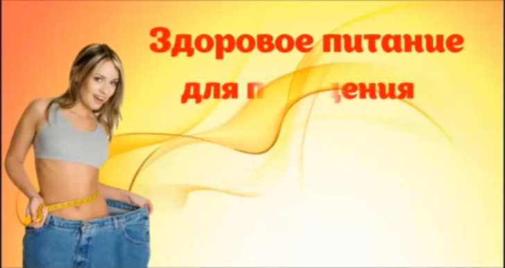 Раздельное питание для похудения. Принципы раздельного питания.