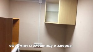 Обустройство бытовки 3х6 под летний домик. Дачная кухня #3