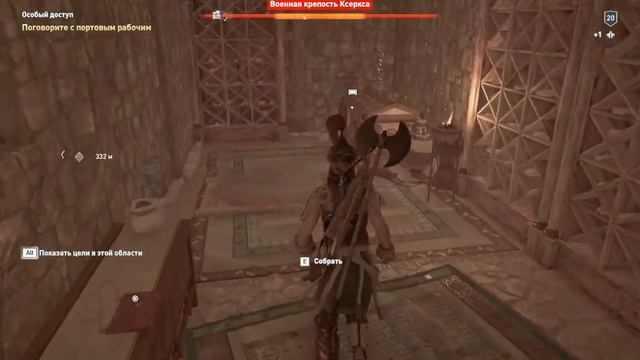 ACOdyssey Залив Красного озера Военная крепость Ксеркса смотреть онлайн