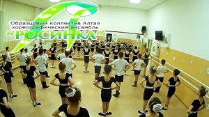 Хореографический ансамбль "Росинка". Готовимся к конкурсу. Москва 2023