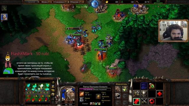 Wanderbraun ИГРАЕТ САМ!!! Warcraft 3 4X4.