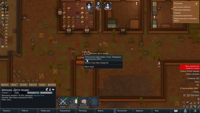 100 Дней Выживания в RimWorld смотреть онлайн
