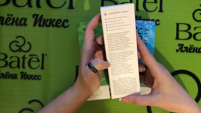 Зубная Паста Batel | Алтайские Товары для Здоровья | Алёна Иккес ТурбоПоток Батель смотреть онлайн
