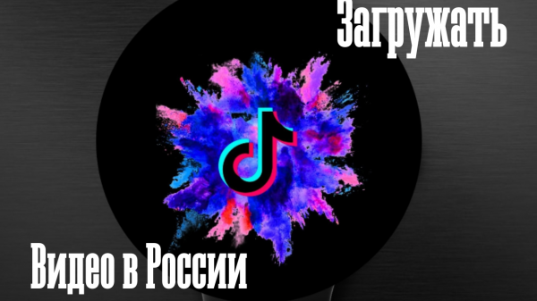 TikTok на Galaxy Watch 5, Watch 4 на часах Wear OS, как работает и как установить