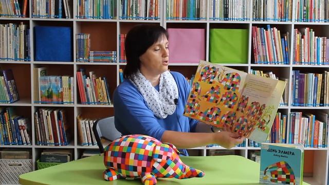 Читаем книжки. Дэвид Макки «Снова Элмер»