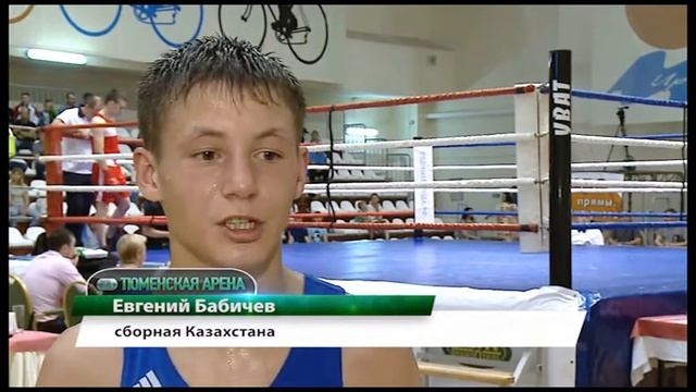 Тюменская арена. 23 июля смотреть онлайн