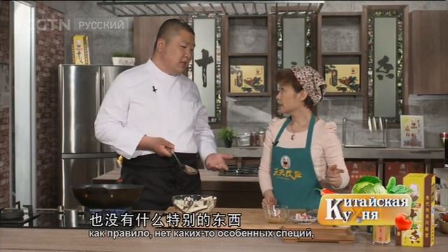 Тушеные баклажаны по-пекински[Age0+] смотреть онлайн