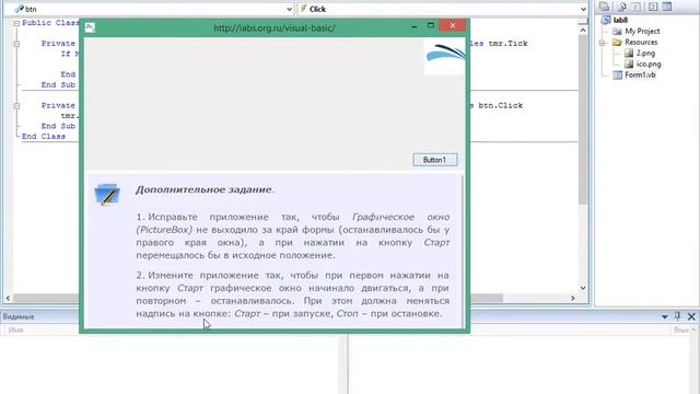Видео урок Visual Basic : Элемент управления Timer и Picturebox (таймер и картинка) смотреть онлайн