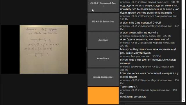 Математический анализ лекция 03 09 2021 3 смотреть онлайн