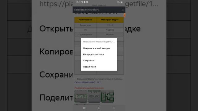 Как скачать маинкрафт на телефон смотреть онлайн