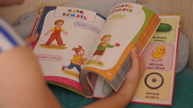 Годовой курс занятий для детей 1-2 лет смотреть онлайн