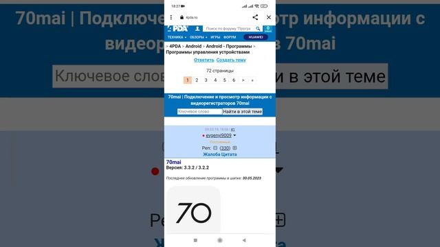 70 mai не доступно в вашем регионе. Решение проблемы смотреть онлайн
