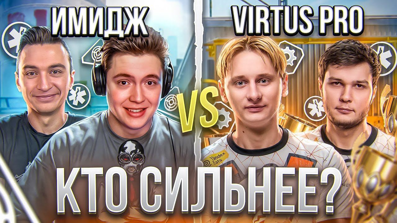 Клан ИМИДЖ vs. САМАЯ СИЛЬНАЯ КОМАНДА В ИГРЕ! КТО СИЛЬНЕЕ в WARFACE?! смотреть онлайн