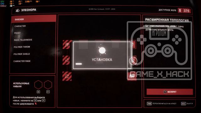 Взлом AtomicHeart