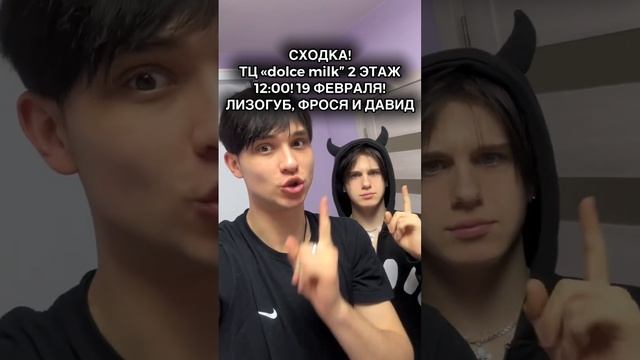 19 ФЕВРАЛЯ! 12:00 ТЦ «АВИАПАРК» «DLOCE MILK» 2 ЭТАЖ! ВСЕХ ЖДУ❤️ смотреть онлайн