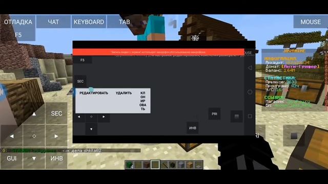 как настроить клавиатуру в pojavlauncher смотреть онлайн
