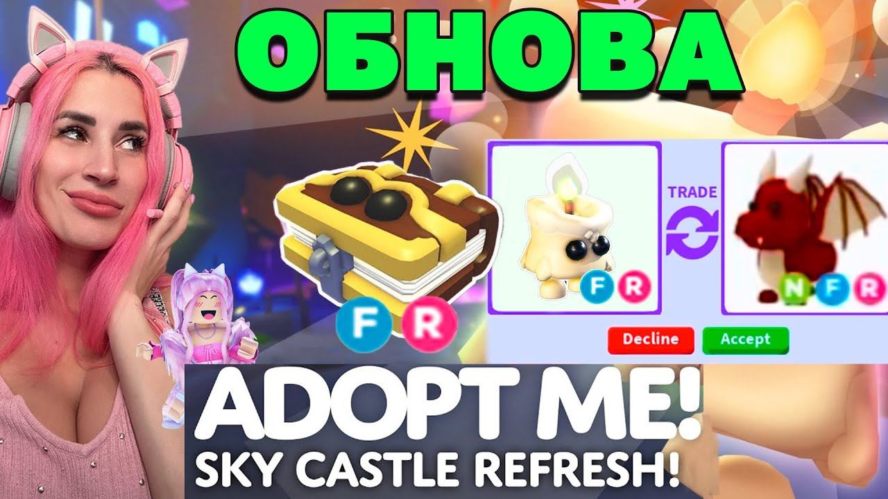 СТРИМ Обнова ADOPT ME смотреть онлайн