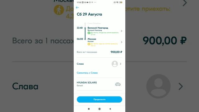 Как забронировать автомобиль в BlaBlaCar ? смотреть онлайн