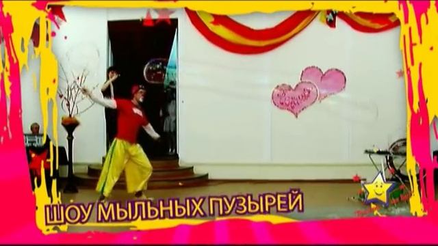 Мыльное шоу Праздник для Вас.flv смотреть онлайн