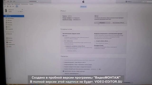 Как установить ios 9 beta 3 на iphone смотреть онлайн