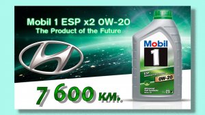 Тест моторного масла Mobil 1 ESP x2 0w20.