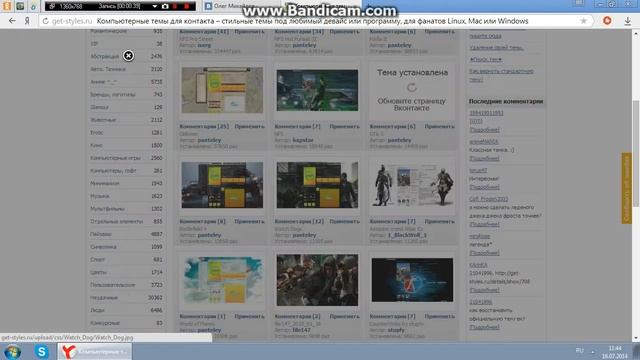 изменение фона вконтакте смотреть онлайн