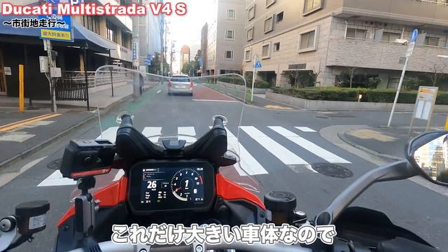 バイク女子目線！Ducati Multistrada V4 S 試乗・インプレッション！【モトブログ】 смотреть онлайн