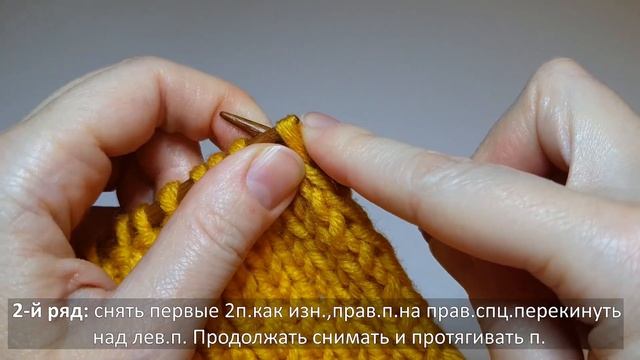 Как закрыть петли спицами. Закрытие петель для бахромы или резинки 1х1. Двухрядное закрытие петель. смотреть онлайн