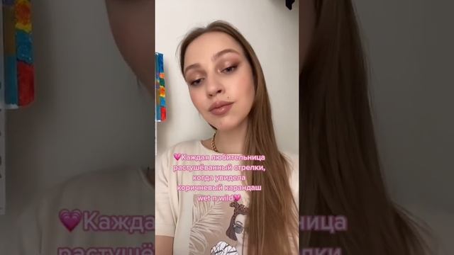 Идеальный карандаш для растушёвки wet n wild смотреть онлайн