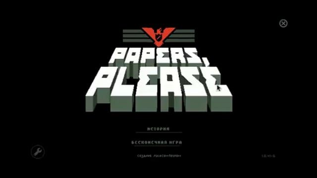 PapersPlease #1 смотреть онлайн