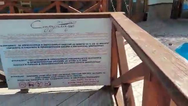 Термальный Бассейн Струилица Девин Болгария смотреть онлайн
