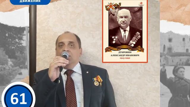 Интернет марафон «ЮИД за Победу благодарит!» смотреть онлайн