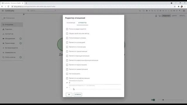 Мощность отношений / Онтологическая платформа OsaWL смотреть онлайн