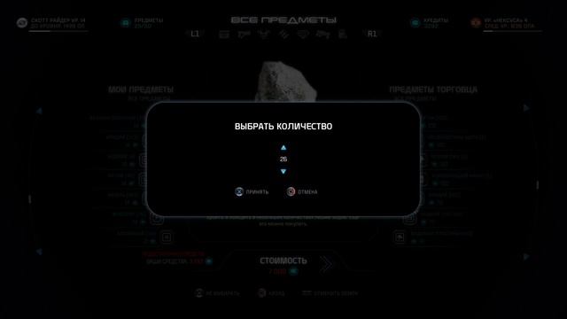 Mass Effect™ Andromeda часть 11; Путешествие к Меридиану смотреть онлайн