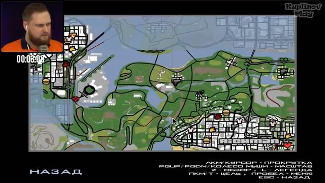 Grand Theft Auto-San Andreas Куплинов ► СТРИМ @6