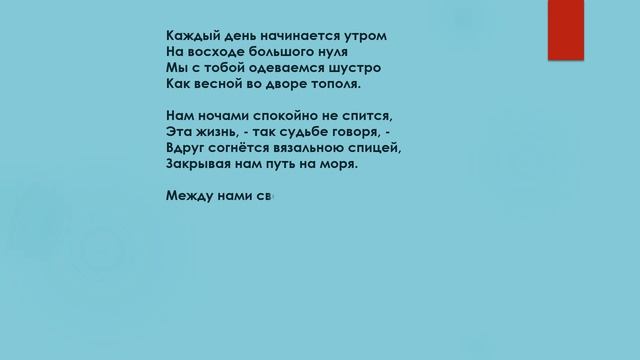Стихотворение: Жизнь на авось смотреть онлайн