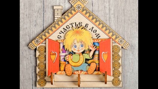 День домового смотреть онлайн