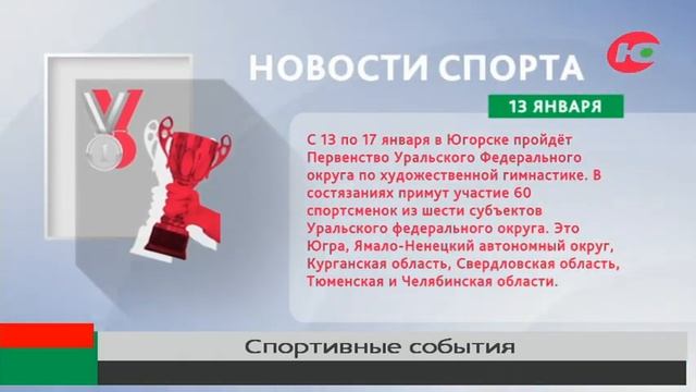 Югорск примет первенство УрФО по художественной гимнастике смотреть онлайн