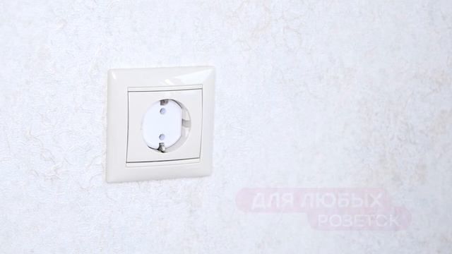 Заглушки для розеток lubby 13582 смотреть онлайн