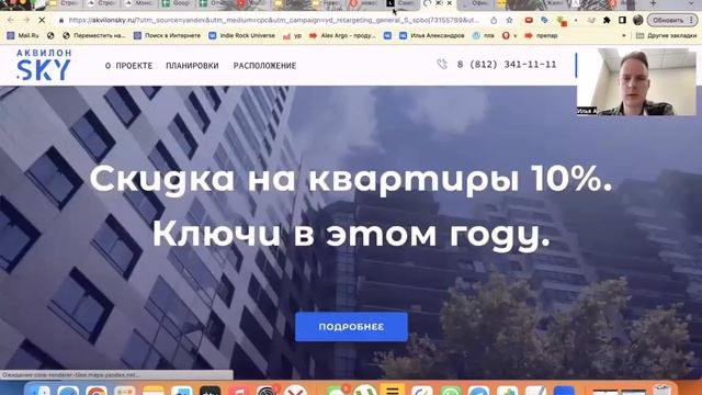 Кейс Яндекс Директ по недвижимости. Продвижение агентства недвижимости смотреть онлайн