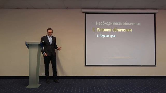 Матфея 18:15-17 "Обличение с глазу на глаз" часть 1 | Андрей Резуненко смотреть онлайн