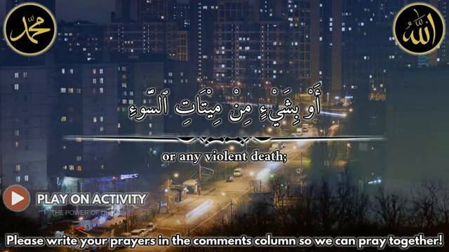 BEAUTIFUL NIGHT DUA - ALLAH GIVES EVERYTHING TO SOLVE ALL YOUR PROBLEMS, GIVE COMFORT, PEACE OF MIN смотреть онлайн