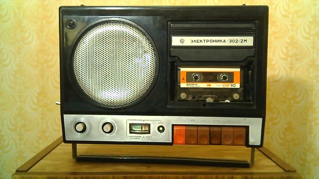 Электроника · 302 - 2 М - В.Мулерман смотреть онлайн