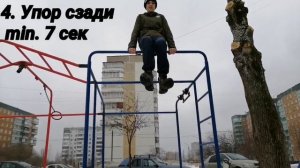 Как сделать офицера на турнике . Как сделать на турнике офицерский выход.