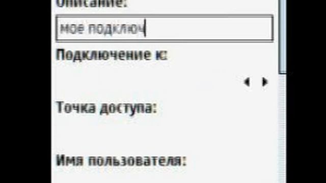 HP iPAQ 514 GPRS setting rus смотреть онлайн