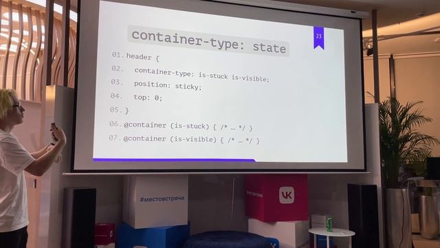 CSS Container Queries and units. Сэм Булатов @mephistorine смотреть онлайн